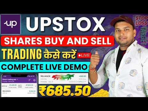 Upstox App Kaise Use Kare | Upstox Me Trading Kaise Kare | How To Use Upstox Mobile App