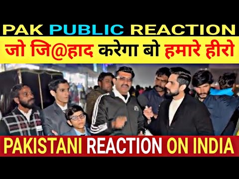 PAK PUBLIC REACTION | जो जी@हाद करेगा बो हमारे हीरो | PAKISTANI REACTION ON INDIA | PAK REACTION