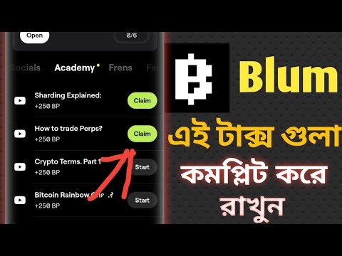 blum code verify টাক্স  কিভাবে কমপ্লিট করবেন | blum listing date | blum airdrop