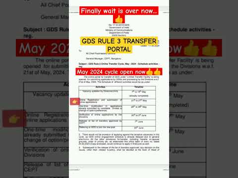 gds transfer portal open now !! how to apply for transfer !! #gds #govtjobs  #motivation