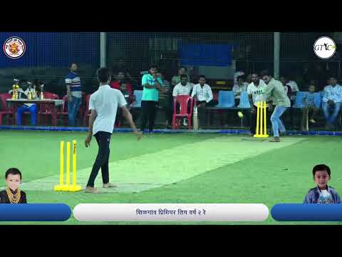 Mahakal 11 vs Alimkar 11 match at  शिळगांव प्रिमियर लिग वर्ष २ रे