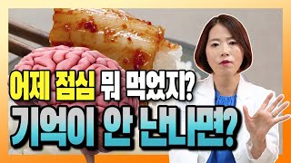 치매를 예방하는 5가지 다이어트 방법 - 이은아의 치매를부탁해 #39