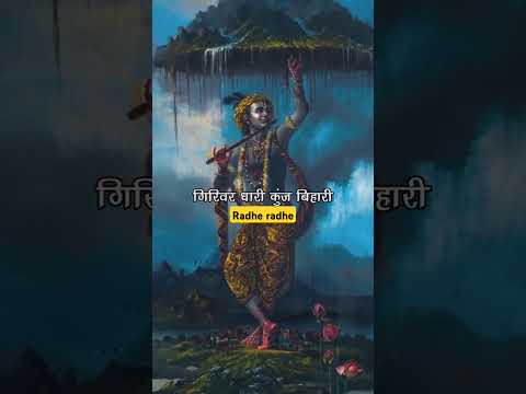 Shayma aan baso vrindavan #radheradhe #youtubeshorts #trending #shortsviral