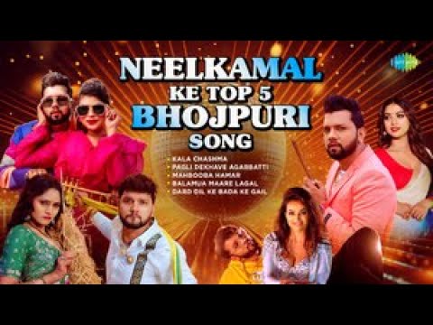 Neelkamal ke Top 5 Bhojpuri Songs | Kala Chashma | Pagli Dekhave Agarbatti | Best Bhojpuri Songs