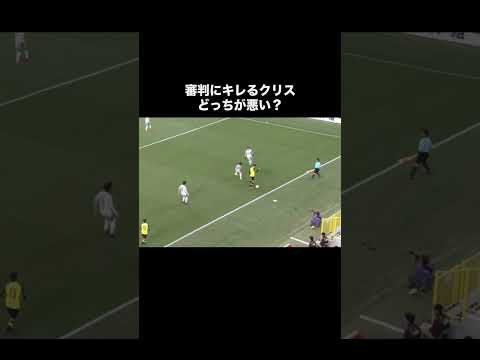 審判にブチギレて大炎上したシーン。#サッカー