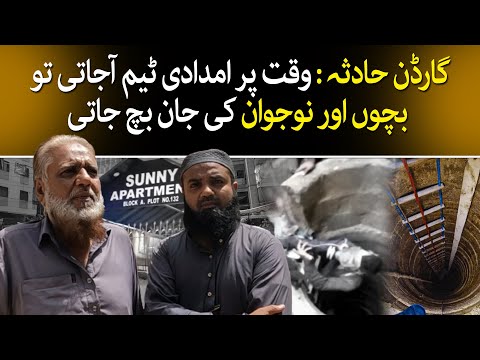 Garden Area Incident in Karachi  | Family In Mourn | TaarMedia | @TaarMedia