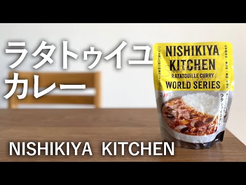 NISHIKIYA KITCHEN初の失敗作！？