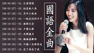 粤语歌曲经典老歌 | 歌詞未變樣，意味卻深長 | 分享粵語金曲 | 天若有情 / 似是故人來 / 月半小夜曲 / 一起走过的日子 / 夕陽之歌