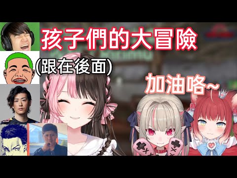 【Vspo】兩人獨自挑戰Boss的孩子們與在遠處觀望的監護人們