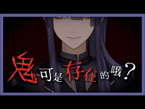 【彩虹社中文】某個驅魔師的真人真事怪談【長尾景】