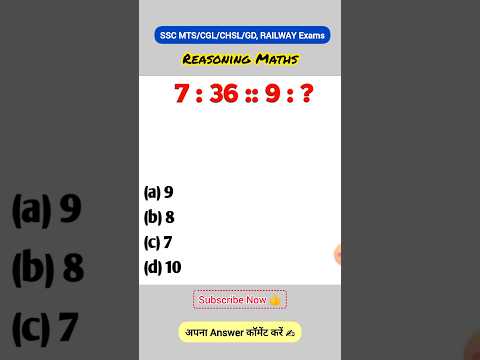 आता है या नहीं..🤭🤭 #shorts #reasoning #youtubeshorts #maths #reasoningtricks #short #ssc #sscmaths