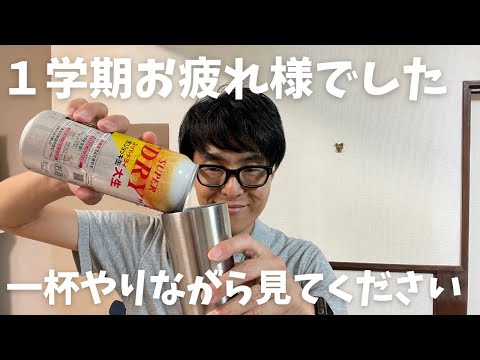 【１学期終了】１学期が終わりました。お母様お父様、本当にお疲れ様でした。早起き本当に大変でしたね。お酒を飲みながら見てください。【中学進学】