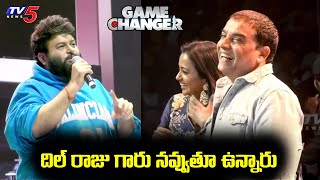 SS Thaman Speech at Game Changer Pre-Release Event | TV5 Entertainment