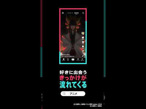 TikTok 好きに出会うきっかけが流れてくる-アニメ「BLEACH」篇