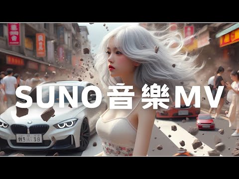 AI生成動画 我用AI動畫完成人生第一支動態MV特務迷宮主題曲-不想放手#suno AI Music video ##流行歌曲R&B POP