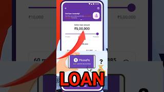 Phone Loan Process-Phonepe Se Loan Kaise Le 2024 | Phonepe Loan Apply #phonrpeloan