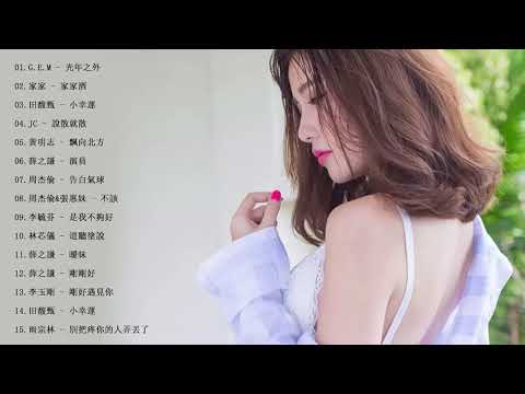 2018年超好听的网络歌曲 - 中国的伤感情歌 2018 - 华语最新流行歌曲2018 - 精選2018新流行好聽中文歌曲