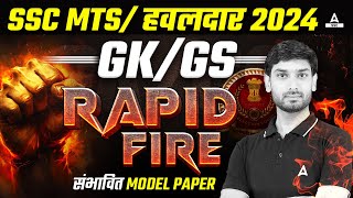 SSC MTS 2024 | MTS GK/GS Complete Class Rapid Fire By Ashutosh Sir