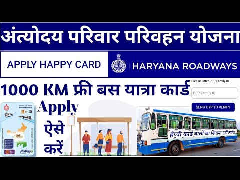 happy card kaise banaye 2024 | how to online apply happy card Haryana | happy card online apply 2024