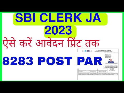 SBI CLERK online form 2023 l How apply online SBI Clerk( JA ) 2023 form ll