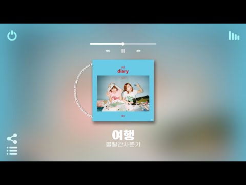 [Playlist] 이 더운 여름 청량 플리 없이 일상생활 가능..? | 여름에 아무생각 없이 틀어놓기 좋은 국내 노래모음 플레이리스트 | 노동요 카페 매장음악