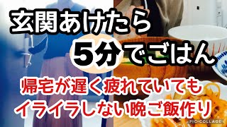 【本当においしい‼️簡単‼️我が家の溺愛スピードレシピ】時短レシピ/アラフォーフルタイム勤務/夜に楽する出勤前の作り置き3days