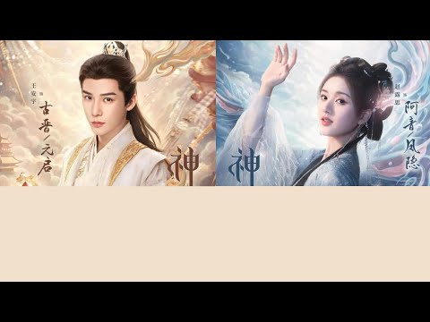 [THAISUB/PINYIN+คำอ่าน] 花愿 : 王安宇 OST. ตำนานรักผนึกสวรรค์ The Last Immortal 神隐 (เสิ่นอิ่น)