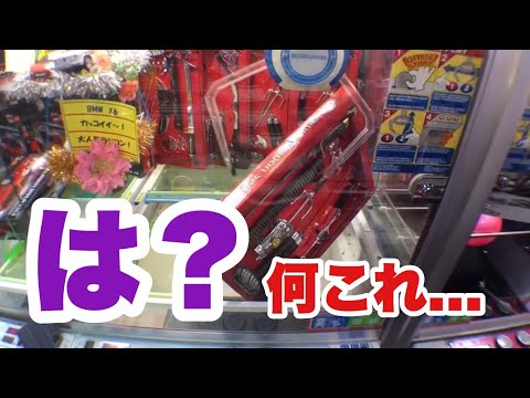 【設定ミス】反動台なのに持ち上がるww 【乱獲】