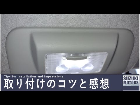 ミライ―ス マップランプ(LED・ホワイト） 08528-k2047 ダイハツ純正