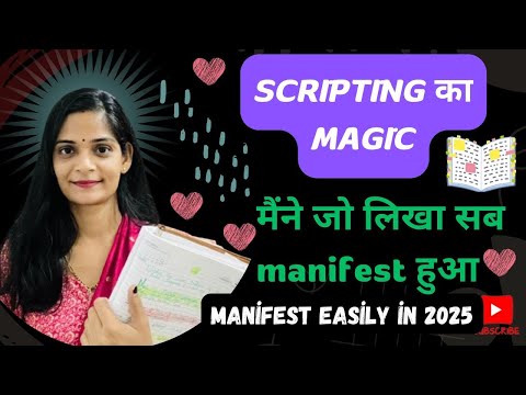 Scripting का magic | जो लिखा सब manifest हुआ | scripting technique #abrahamhicks #lawofattraction