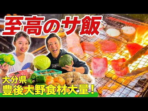 【サ飯】サウナの後は地元食材でBBQ！豊後大野の超大型椎茸やブランド和牛が絶品！【大分県サ旅②】