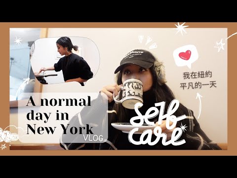 A normal day in New York as a NYU graduate student