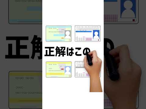 どの免許でしょうか？ #動体視力テスト #動体視力検査 #動体視力