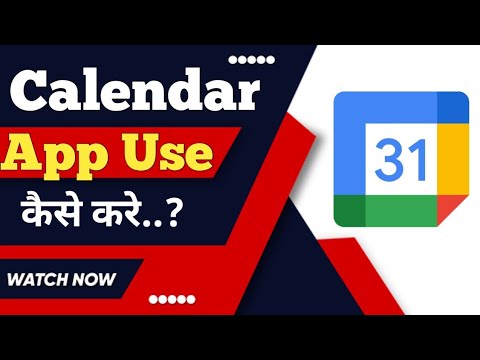 Mobile me calendar app kaise use kare ? how to use calendar app ?