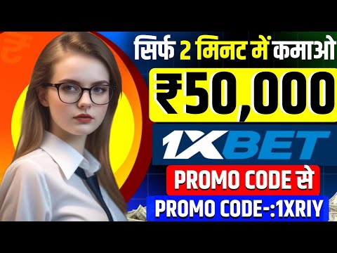 1xbet promo code || 1xbet promo code 2024 ||  1xbet