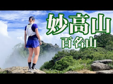 トレランってこういう時間が一番楽しい【妙高山】