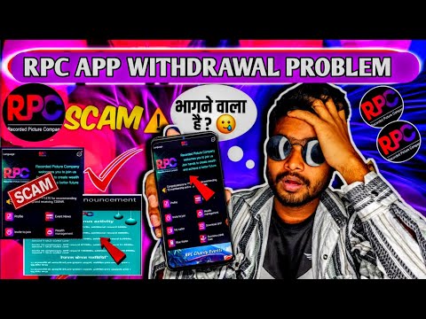 rpc earning app : rpc app : rpc app real or fake : rpc app withdrawal problem : rpc company :