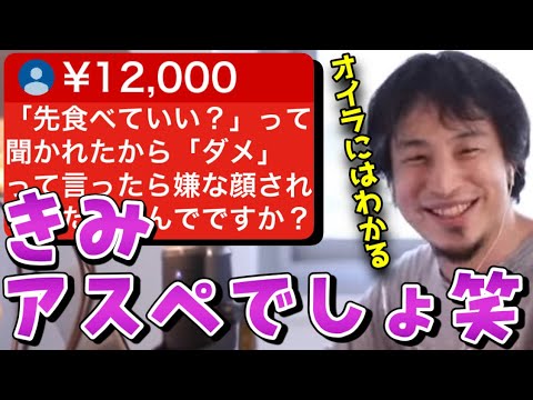 【ひろゆき】スパチャの内容だけで質問者を笑顔でアスペと断定するひろゆき。アスペの人にもわかるように説明するもどこか嬉しそう...【切り抜き/論破/アスペルガー】