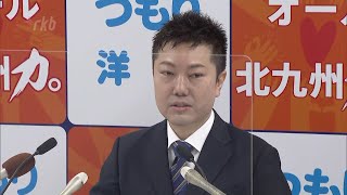 福岡・北九州市の市長選に元国交省官僚・津森洋介氏（４７）が出馬へ～現職市長も“応援”