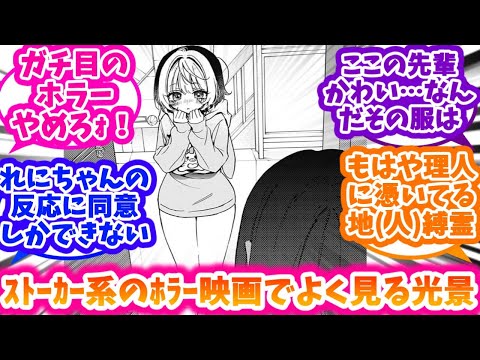 【のあ先輩はともだち。】休日にアポなし家凸してくるのあ先輩にドン引きする反応集【66話】