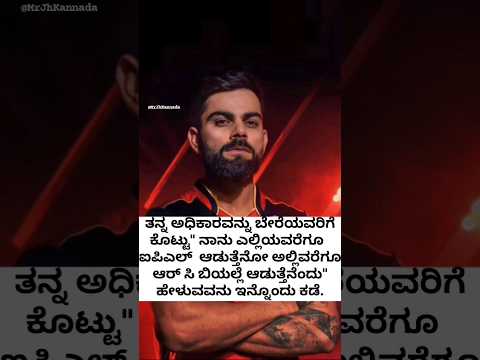 Virat 🔥♥️ #royalchallengersbangalore #kannadanews #cricket #ipl2024 #iplkannada