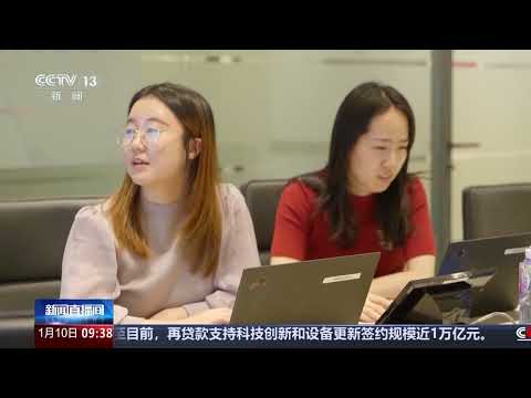 [新闻直播间]首席看经济 政策优化加快外资金融机构进一步投资中国 | 新闻来了 News Daily