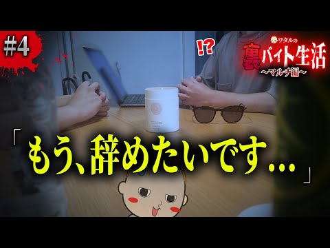 ボートレースで確実に100万円稼ぐ #04【ワタルの裏バイト生活~マルチ編~】