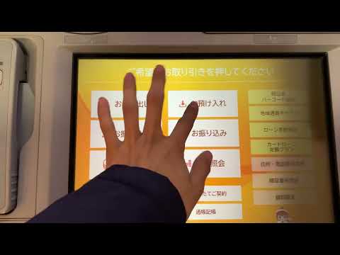 高知信用金庫 OKI ATM-BankIT Pro お引出し