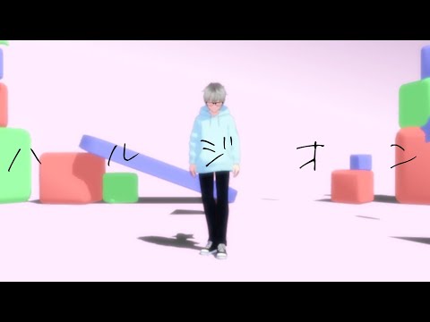 【創作MMD】霜月要でハルジオン