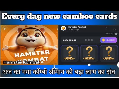 Hamster Kombat  9 june card cumbo || how to unlock hamster Kombat 50M cards🔥🔥🔥