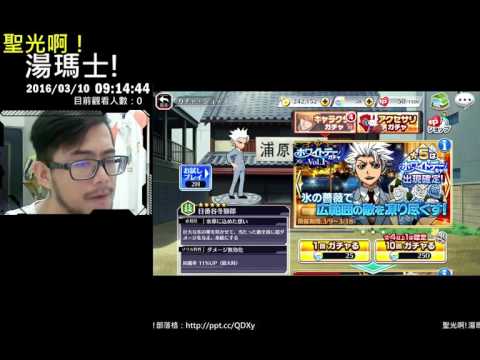 聖光啊!湯瑪士!實況臺2016/03/10 BS 日版 20抽