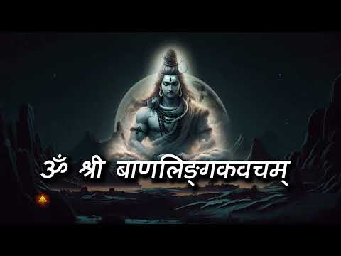 Om-Shrri-Banalingakavacham-#shiva #copyrightfreemusic #freemusic