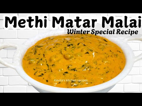 Methi Matar Malai Recipe | Creamy Methi Matar Gravy with  Butter Naan | Green Peas in creamy gravy