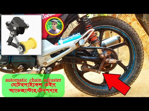 How to make bike chain tensioner at home | মোটরসাইকেল চেইন  টেনশনার তৈরি করুন